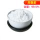 CAS 97-59-6 99% API And Intermediates 5PH Allantoin Powder For Skin