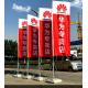 Wind Feather Banners Water Base Flag 30-200 For Mobile Phone Promotion