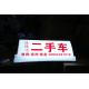 300mm PP Taxi Light Box Led Taxi Top Advertising UV Additives