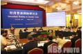 International Workshop on Economic Census was Held in Beijing