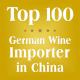 Chinese Top Chinese German Wine Importers In Chinese Media