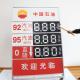 Magnetic Flip Petrol Station 8.888 Digital Price Signs 7 Segment Led Gas Price Board