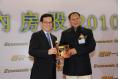 Yuexiu Property Received The Outstanding Mainland Property Stock Awards 2010