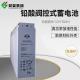 549mm Length Lead Acid Battery for Shoto 6-FMX-150B Communication Solar Panel System