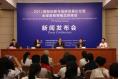 Bigwigs to discuss low-carbon growth in Beijing