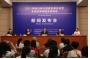 Bigwigs to discuss low-carbon growth in Beijing