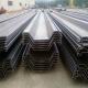 Omega Steel Sheet Piling For Beach Erosion Protection Road Slope Stabilization
