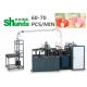Energy Saving Paper Cup Making Machine Stable Fast For Cofee Cup