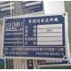 Aluminum Plate with Color Printing provides OSHA, ANSI and ISO compliant workplace safety signs,