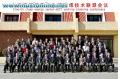 Working conference for China-US CERC held in Beijing