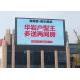 Outdoor Fixed LED Display 1/4 Scan 32x16 Dot P8 SMD3535 Outdoor LED Display Screen