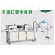 PLC Control Earloop Face Mask Making Machine With Tension Control System