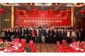 Celebration of 10th Anniversary Establishment of Kerneos (China) Aluminate Technologies Co., Ltd. was held at TEDA