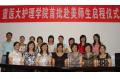 Teachers and Students from Nursing College of CQMU Left for USA for Academic Exchanges
