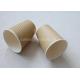 8oz Ripple Wall Disposable Hot Cups With Lids / Insulated Coffee Cups Disposable