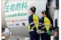 China's aviation biofuel test a success