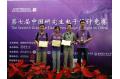 NPU Won Group Silver Prize for the Seventh China Graduate Student Electronic Design Contest