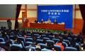 An Academic Forum on Globalization and Chinese Cultural Development Held in CNU