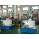 Cooling High Speed Mixer For PVC Cable / Plastics , industrial mixing equipment