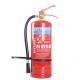 Carton Packing Powder Fire Extinguisher With More Than 4m Discharge Range
