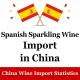 China Wine Import Statistics Spanish Sparkling Wine Brands Email Design