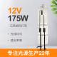 175W Crystal Quartz Iodine Lamp Bead Capsule 2 Pin 12v Halogen Bulb 2 Prong