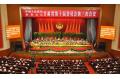 The Third Session of the 10th Gansu Provincial Committee of the CPPCC grandly opens