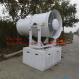 High Efficiency mist dust sprayer pump sprayer cannon water fog cannon for dust control