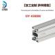 Industrial aluminum alloy profile dy-4590w frame support assembly line