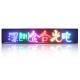 24 X 12 Pixels LED Display Sign Board ET6024 Drive IC Two Years Warranty