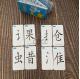 Children's Custom Memory Game Cards CMYK Printing Chinese Word Flash Cards 0.35mm