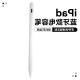 Magnetic Attachment Tilt Bold Palm Rejection Stylus For Ipad 2018