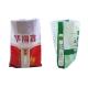 10Kg PP Laminated Rice Packaging Bag Plastic Rice Packaging Bag