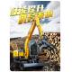 7 ton mini wheel excavator with 0.23cbm bucket 7 ton wheel excavator with log