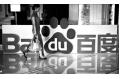 Baidu shares drop on mild growth forecast