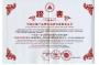 China Overseas Property accredited the 2008 Leading Brand of China Real Estate Company

2008-09-25