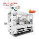 2023 high speed automatic paper cup machine 100-120pcs/min