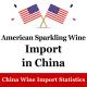 Kuaishou PPT Brochure China Wine Import Statistics American Sparkling Wine Brands