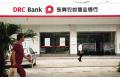 Dongguan Rural Commercial Bank opens a village bank