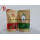 Food Grade Kraft Tea / Coffee Storage Bags Packaging Pouches With Zipper Flat Bottom