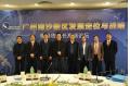 Summit  On  Development  Strategy  of  Nansha  District  Takes  Place  in  Guangzhou