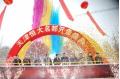 The Project of Tianjin Evergrande Metropolis Opened Grandly