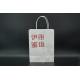 Takeaway Personalized Paper Bags Kraft Customized White Paper Shopping Bag