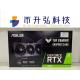 19000MHz ASUS RTX 3080 TUF 10G OC NO LHR NVIDIA AMPERE ARCH 7680*4320