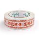 Unleash your creativity with customized printed tape s easy tear and cut