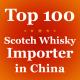 Top 100 Spirits And Wine Distributors In China Imported Scotch Whisky Brands