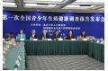 First Annual China Youth Reproductive Health Research Report Released at PKU