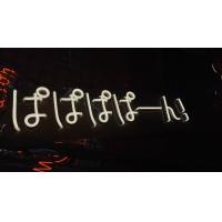 Wordartfont Logo Custom Neon Signs Cuttable Acrylic 8×12mm Deco