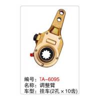 trailer brake slack adjuster of the air brake system spline 10