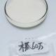 Organic Papaya Enzyme 50TU/MG-1000TU/M Powder Like Fully Soluble In Water Customized Food Grade&pharmaceutical Grade